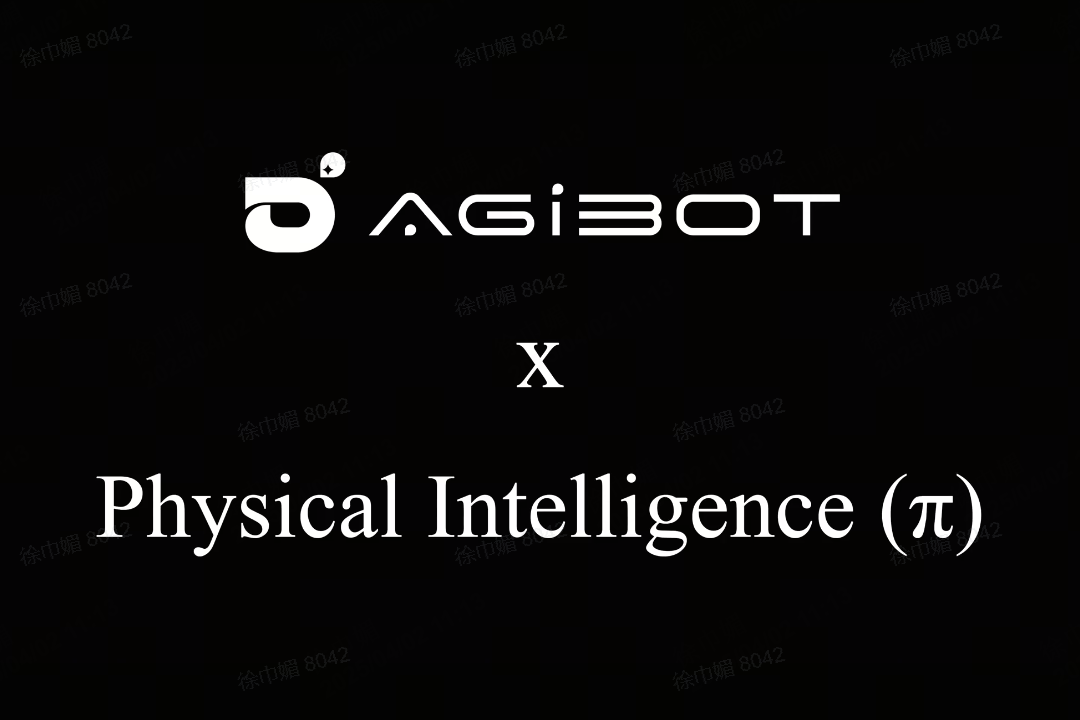 333体育机器人联合Physical Intelligence 引领具身智能全球创新